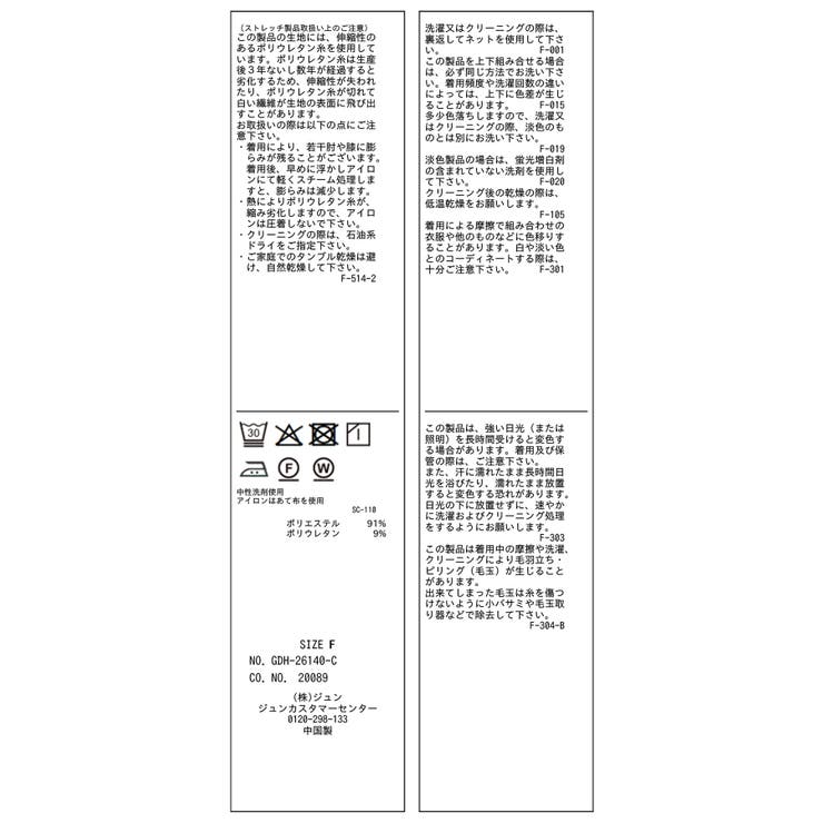 360°ウルトラストレッチ 羽織れるペプラムブラウス 花粉ガード | ROPE' PICNIC | 詳細画像42 