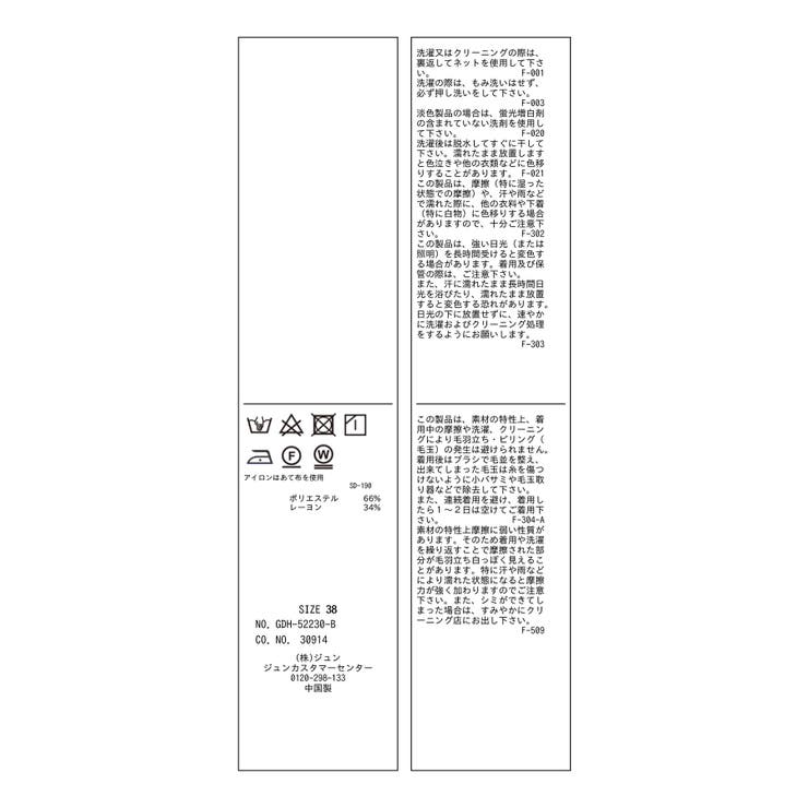 先染めチェックブラウス | ROPE' PICNIC | 詳細画像23