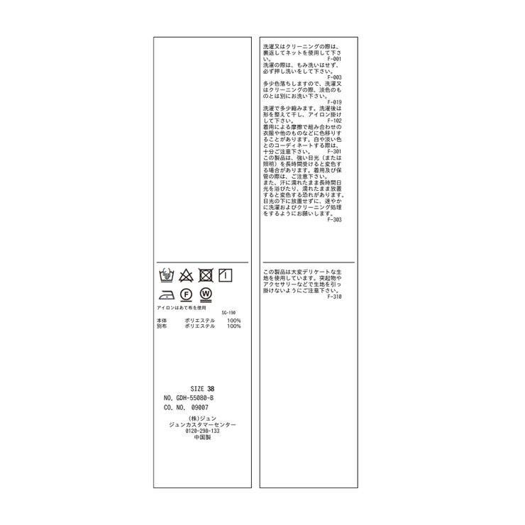 バルーンペプラムブラウス | ROPE' PICNIC | 詳細画像42 