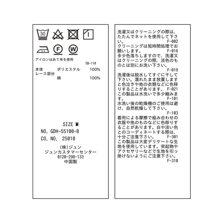 【UVケア・防シワ】羽織れるピンタックデザインペプラムシャツ | ROPE' PICNIC | 詳細画像51 