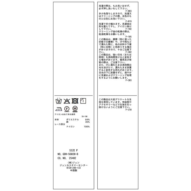 レイヤード風 レースドッキングシャツ | ROPE' PICNIC | 詳細画像35 