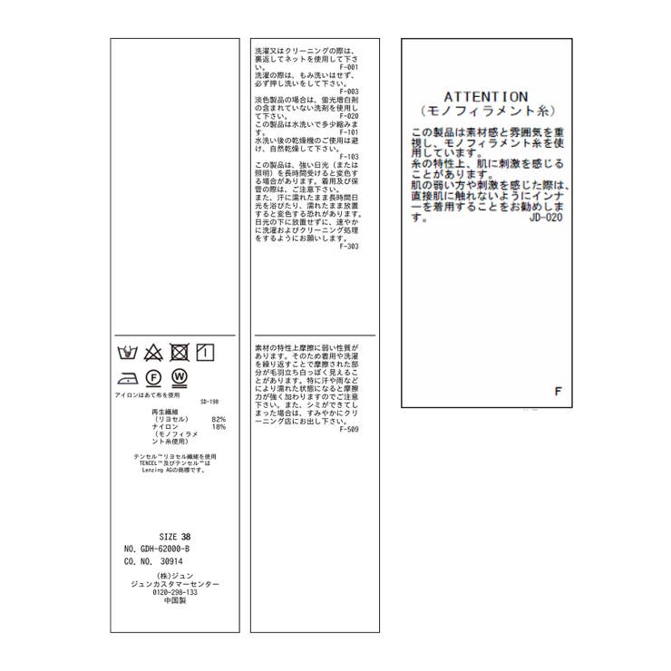 【一部店舗限定】袖ボリュームシアーシャツ | ROPE' PICNIC | 詳細画像21 