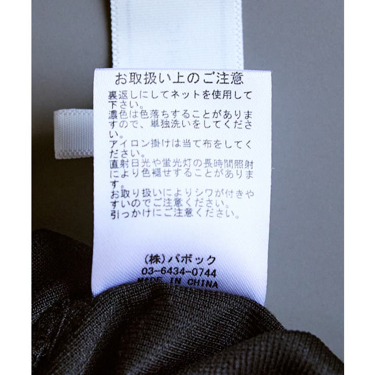 【emur/エミュール】ストレッチ起毛あわせネックブラウス | ROPE' PICNIC | 詳細画像39 