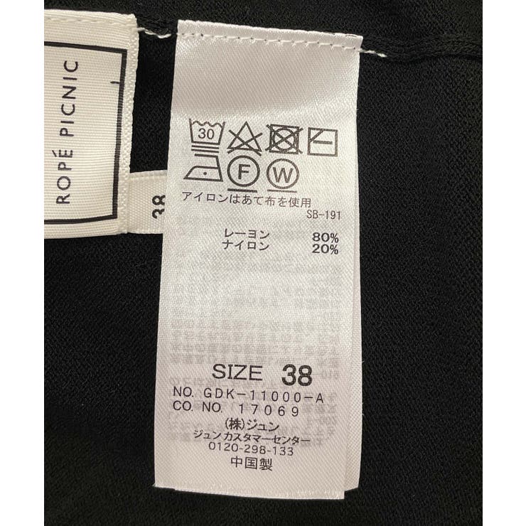 【UVケア・接触冷感】ゴールドバー付きトッパーカーディガン | ROPE' PICNIC | 詳細画像32 