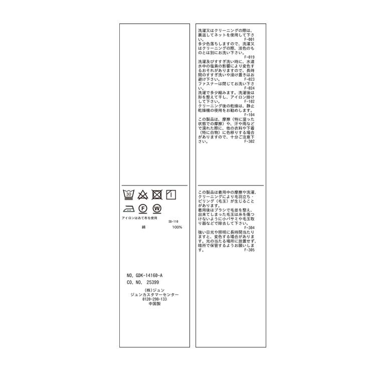 ジップカーデプルオーバー/2WAY | ROPE' PICNIC | 詳細画像23 