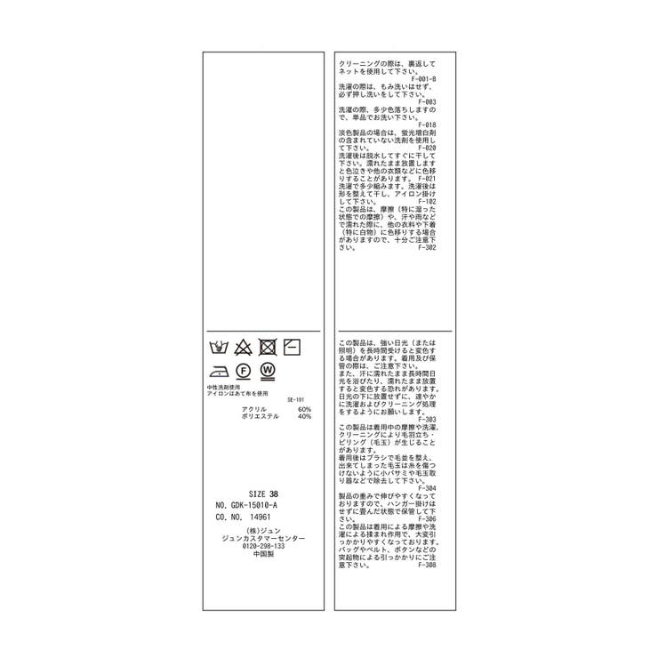 ガーターボーダーショート丈カーディガン | ROPE' PICNIC | 詳細画像44 