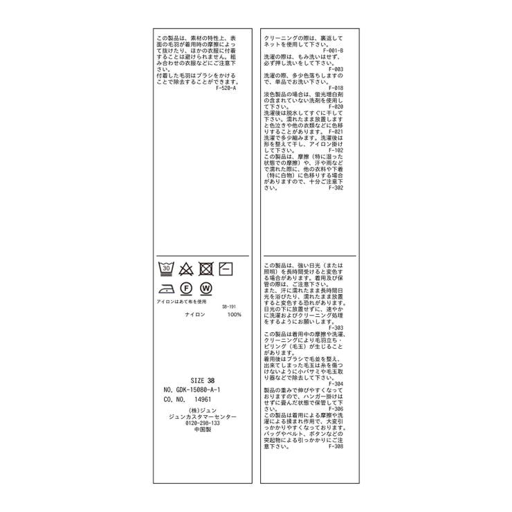 fluffy knitフラッフィーニット ふわふわMIXフェザーニットカーディガ… | ROPE' PICNIC | 詳細画像43 