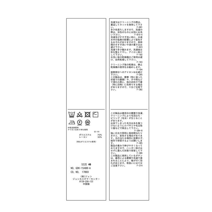 【UVカット 吸水速乾 遮熱】Comfort | ROPE' PICNIC | 詳細画像37 
