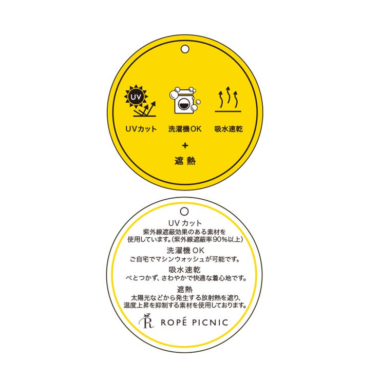 【UVカット 吸水速乾 遮熱】Comfort | ROPE' PICNIC | 詳細画像38 