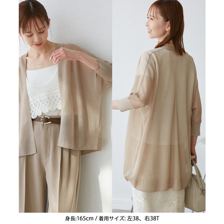 【新色追加】LEVITAシアーニットリラックスカーディガン | ROPE' PICNIC | 詳細画像14 