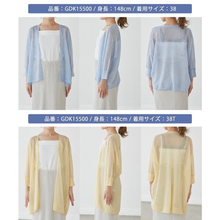 【新色追加】LEVITAシアーニットリラックスカーディガン | ROPE' PICNIC | 詳細画像33 