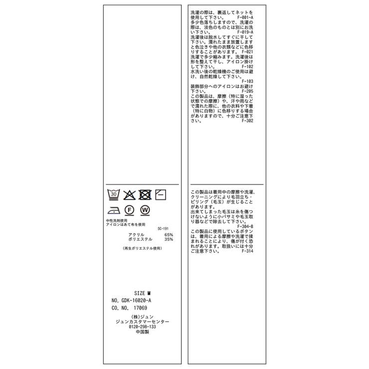 ミラノリブ金ボタンニットカーディガン | ROPE' PICNIC | 詳細画像51 