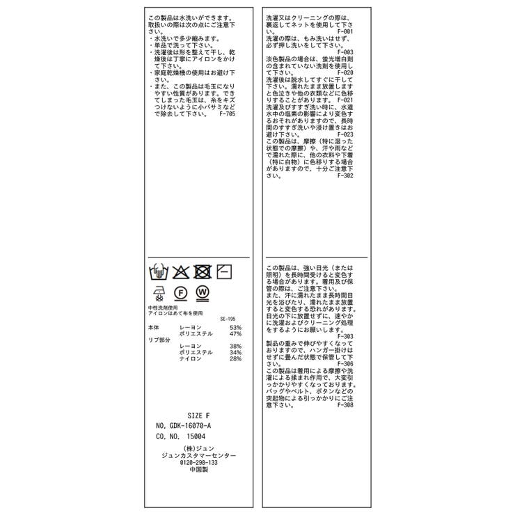 【2点セット】配色デザインカーディガン&インナーアンサンブル/イージーケア | ROPE' PICNIC | 詳細画像50 