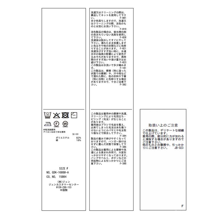 透かし編み金釦カットカーディガン | ROPE' PICNIC | 詳細画像34 