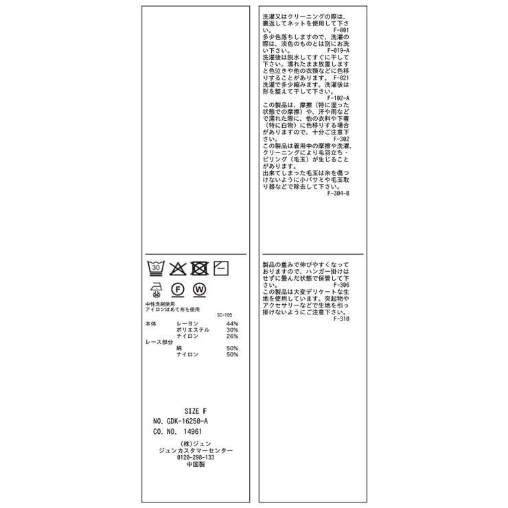 裾レースドッキングハーフスリーブカーディガン | ROPE' PICNIC | 詳細画像35 