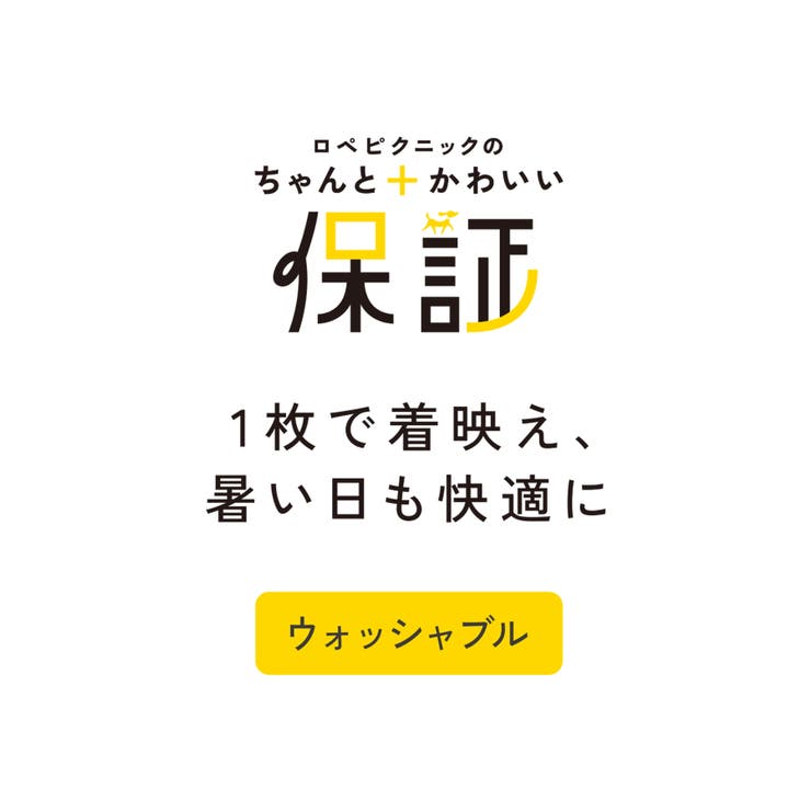 【ちゃんと+かわいい保証】カットレースポロトップス/リンクコーデ | ROPE' PICNIC | 詳細画像45 