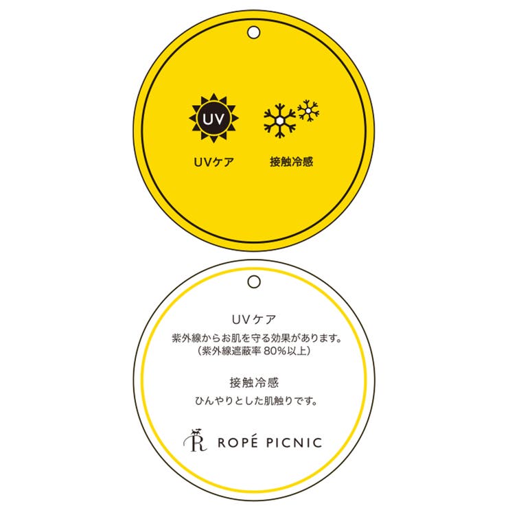 シャーベットニット ショート丈Vネックカーディガン/UVケア・接触冷感 | ROPE' PICNIC | 詳細画像41 