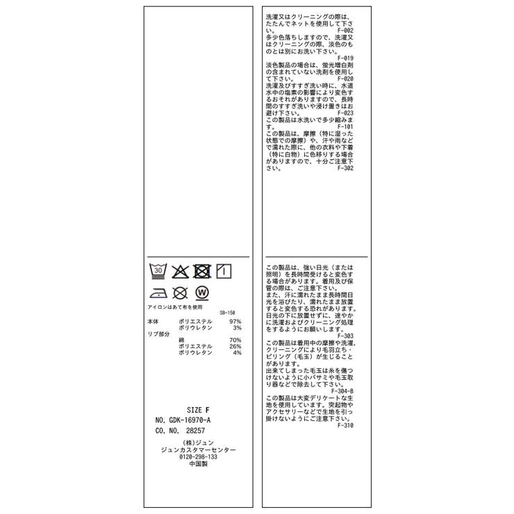 【サンリオキャラクターズ×ROPE PICNIC】日焼けデザイン 透かしカットソ… | ROPE' PICNIC | 詳細画像45 