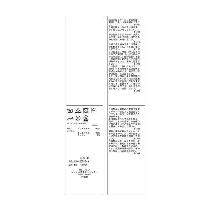 【emur/エミュール】モールヤーン畦ニット5分袖カーディガン | ROPE' PICNIC | 詳細画像36 