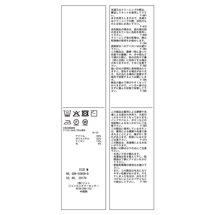 【アンチピリング・洗濯機OK】ミニケーブルカーディガン | ROPE' PICNIC | 詳細画像43 