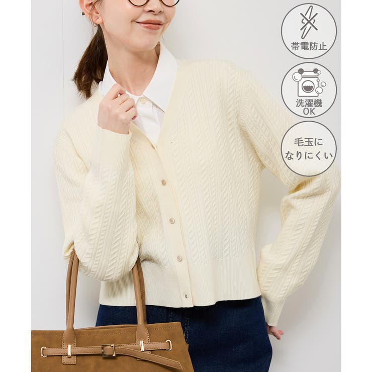 キナリ(16) | 【アンチピリング・洗濯機OK】ミニケーブルカーディガン | ROPE' PICNIC