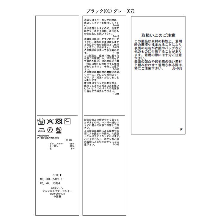 アーガイル柄アソートカーディガン | ROPE' PICNIC | 詳細画像44 
