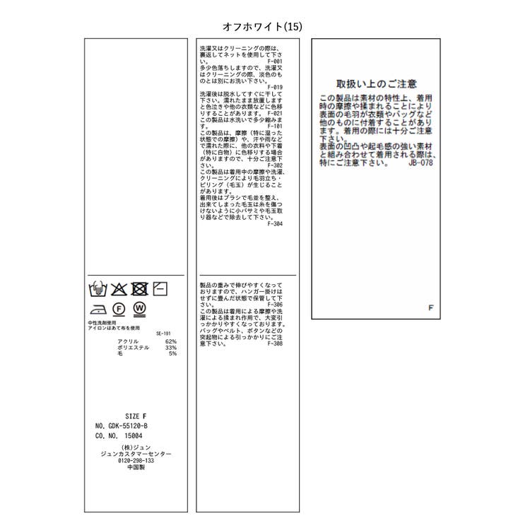 アーガイル柄アソートカーディガン | ROPE' PICNIC | 詳細画像45 