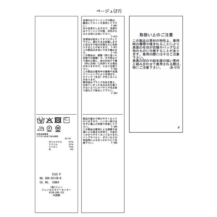 アーガイル柄アソートカーディガン | ROPE' PICNIC | 詳細画像46 