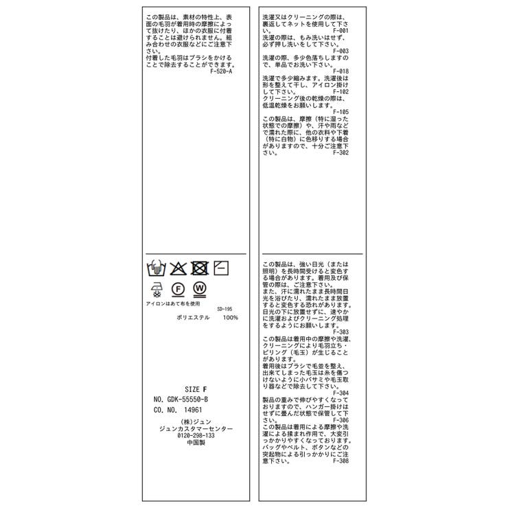 ケーブルニットカーディガン | ROPE' PICNIC | 詳細画像44 