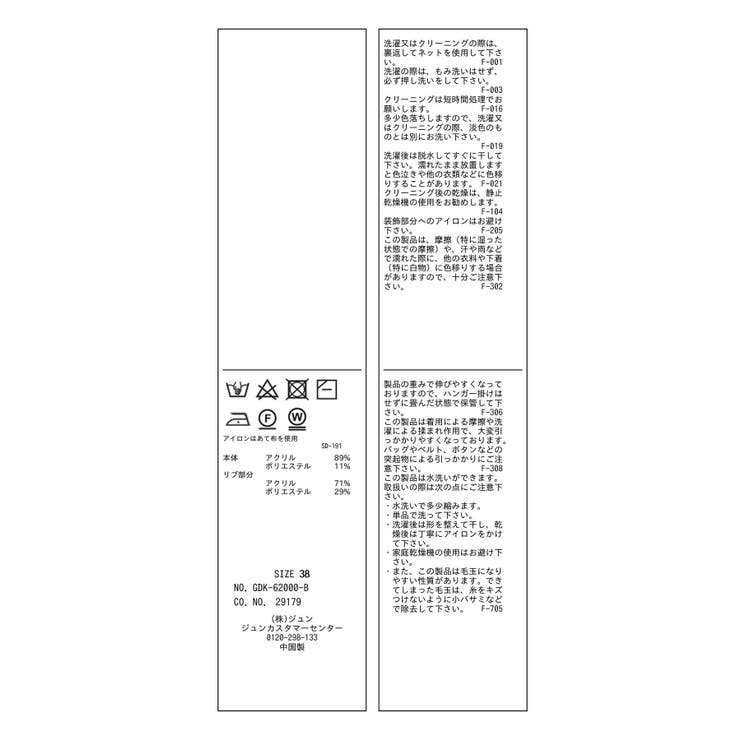 【WEB限定】ツイード風ニットカーディガン | ROPE' PICNIC | 詳細画像20 