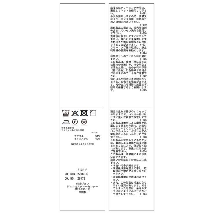 求心柄ボリュームスリーブカーディガン/イージーケア | ROPE' PICNIC | 詳細画像33 