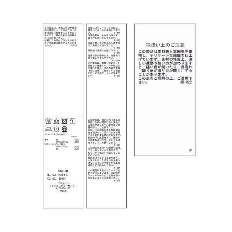 【サマー・ツイード】ハーフスリーブジャケット | ROPE' PICNIC | 詳細画像36 