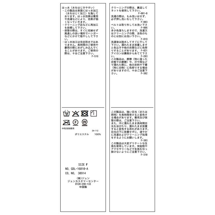 ミドル丈ステンカラーコート/花粉ガード・撥水 | ROPE' PICNIC | 詳細画像49 