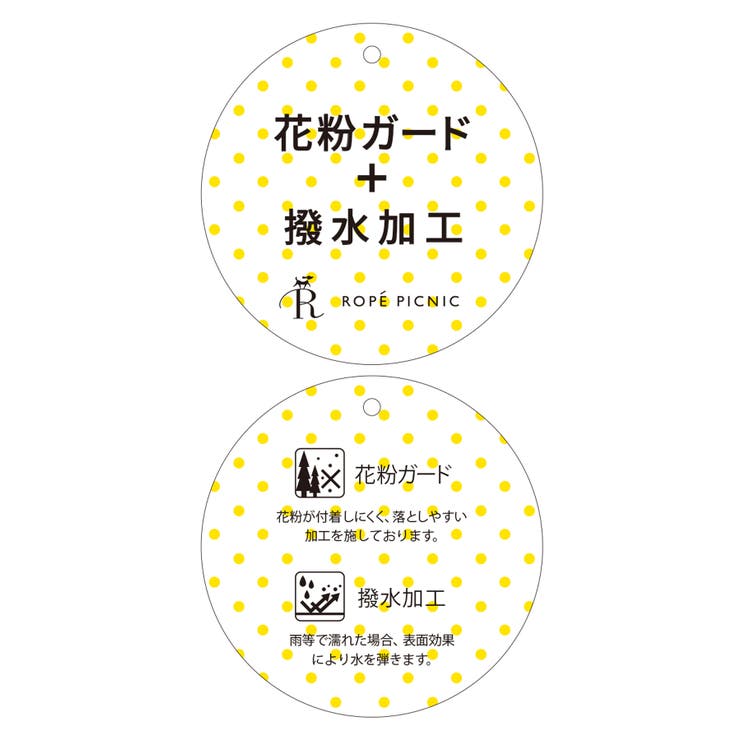 ミドル丈ステンカラーコート/花粉ガード・撥水 | ROPE' PICNIC | 詳細画像51 