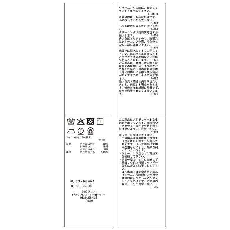 ショート丈トレンチコート/撥水・花粉ガード | ROPE' PICNIC | 詳細画像41 