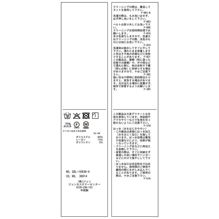 ミドル丈トレンチコート/撥水・花粉ガード | ROPE' PICNIC | 詳細画像51 