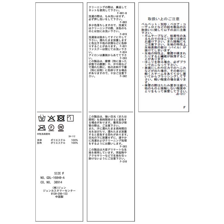 配色フィールドジャケットブルゾン | ROPE' PICNIC | 詳細画像31 