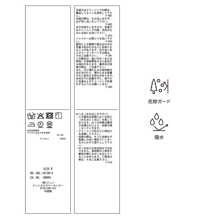 ナイロンブルゾン/花粉ガード・撥水 | ROPE' PICNIC | 詳細画像35 