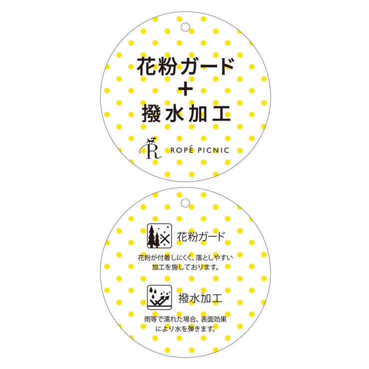 撥水・花粉ガード/ライナー付きマウンテンパーカー/リンクコーデ | ROPE' PICNIC | 詳細画像31 
