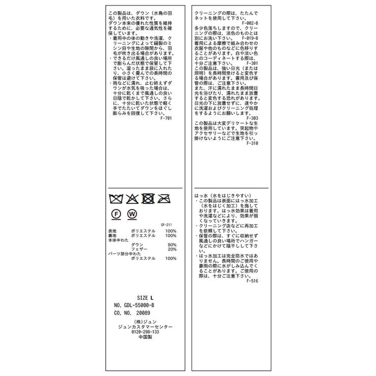 【GREEN DOWN/グリーンダウン】ショートダウン/リンクコーデ | ROPE' PICNIC | 詳細画像49 