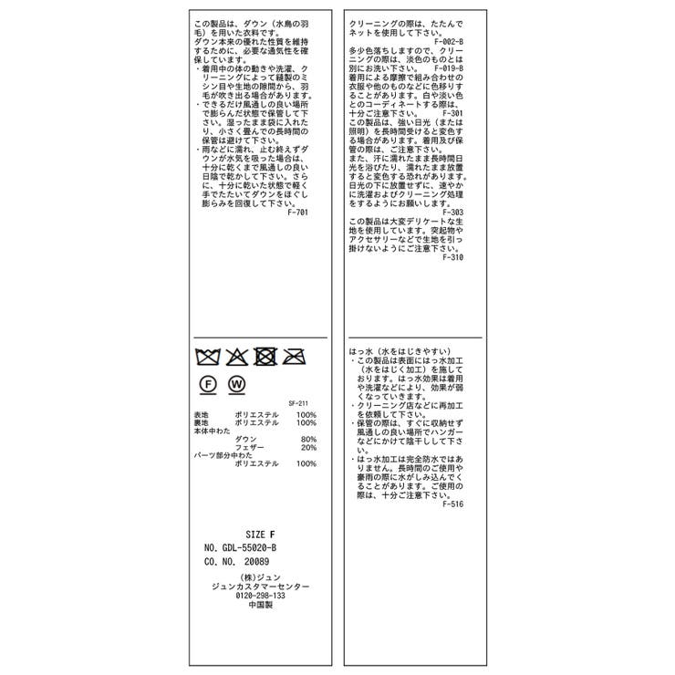 【GREEN DOWN/グリーンダウン】ペプラムダウンベスト | ROPE' PICNIC | 詳細画像32 