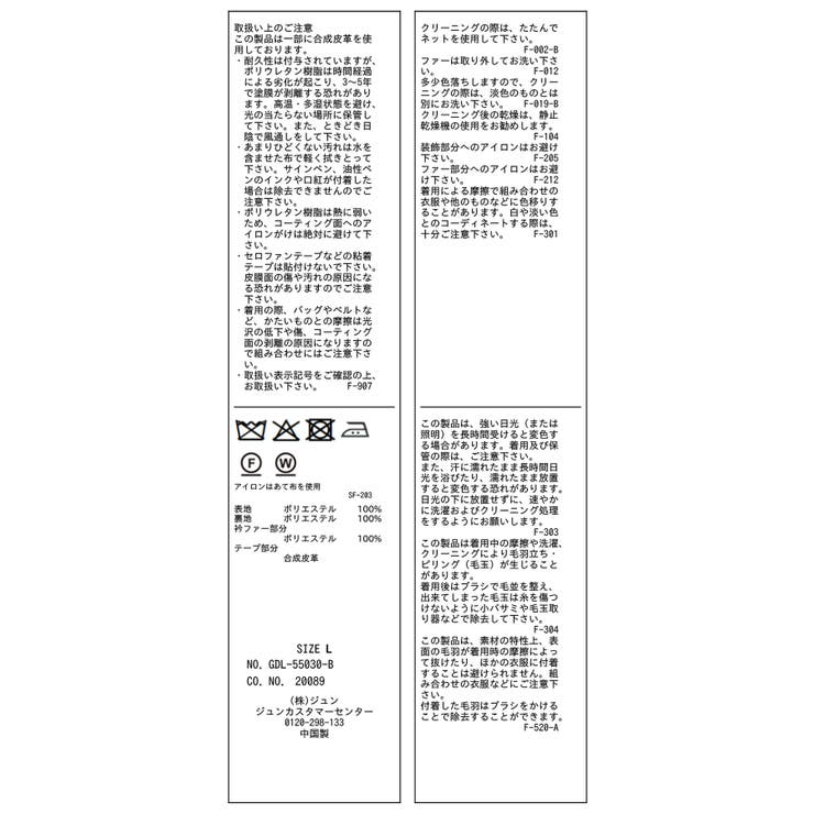 ジャージーメルトンシリーズ ファー付きショートダッフルコート/リンクコーデ | ROPE' PICNIC | 詳細画像50 