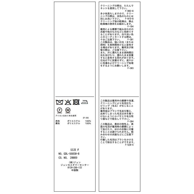 ジャージーメルトン 金ボタンノーカラーブルゾン/ リンクコーデ | ROPE' PICNIC | 詳細画像43 
