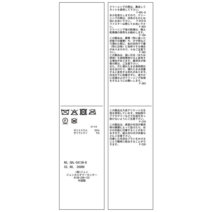 マシュマロスウェードブルゾン/スタイルアップ | ROPE' PICNIC | 詳細画像42 