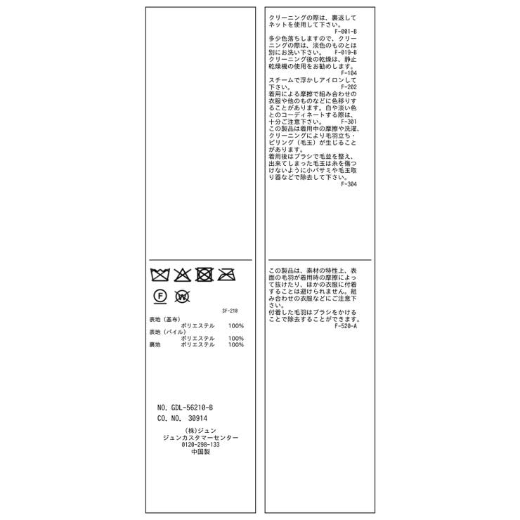 エコファージレ/ベスト | ROPE' PICNIC | 詳細画像20 