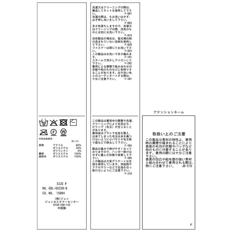 【WEB限定】Wジップシャギーニットブルゾン | ROPE' PICNIC | 詳細画像34 