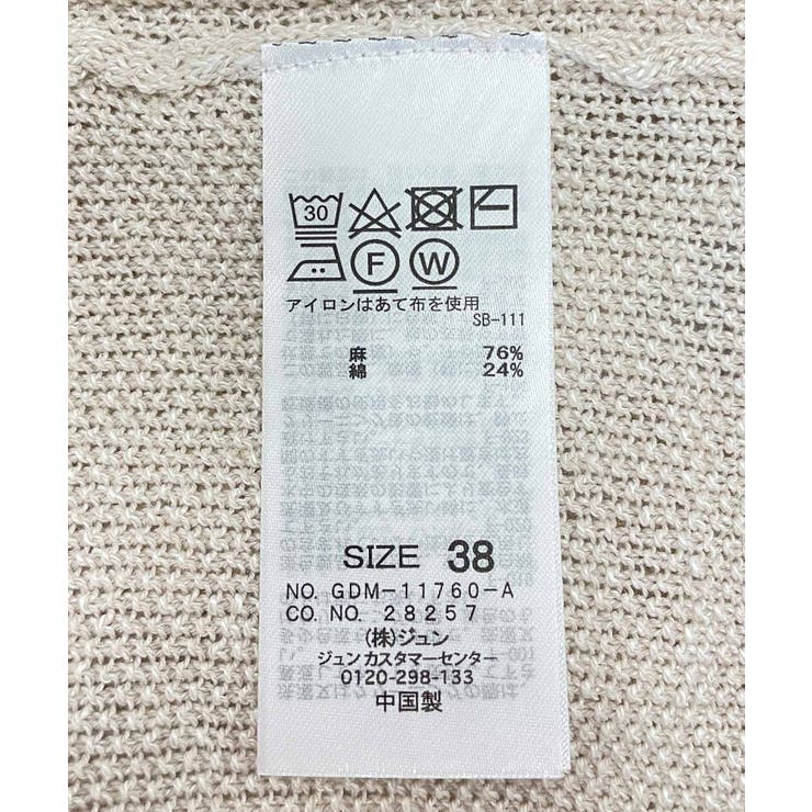 麻混カノコニットプルオーバー | ROPE' PICNIC | 詳細画像11 