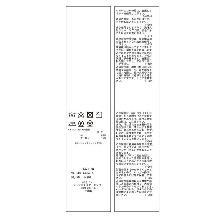 オーガニックスイスコットン7分袖ニットプルオーバー | ROPE' PICNIC | 詳細画像23 