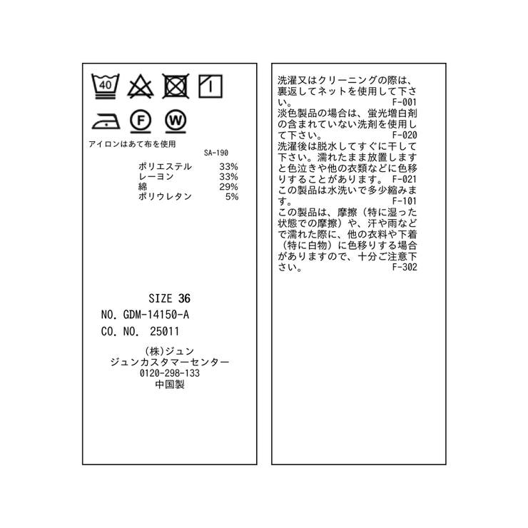 着丈が選べるダンボールプルオーバー | ROPE' PICNIC | 詳細画像38 