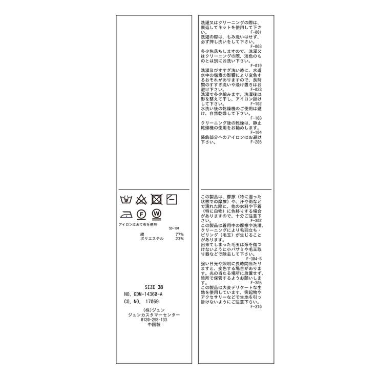 襟ギャザーシアーニットプルオーバー | ROPE' PICNIC | 詳細画像28 